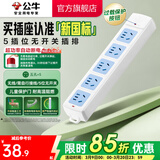 公牛（BULL） 插座新国标/插排/无线/自行接线/无插头无电源线 【5位无开关无线】（新国标防过载）GN-415