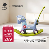babycare儿童摇摇马五合一小木马婴儿节日周岁礼物玩具蒙因蓝