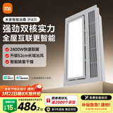 米家智能浴霸静谧灰双核多功能风暖照明速升温智能控制2400W 标准版