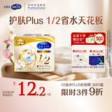 舒蔻尤妮佳1/2省水plus奢华补水绵柔湿敷棉化妆棉水疗一次性36片