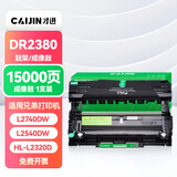 才进适用兄弟MFC-L2700dw鼓架TN2380 L2540dw硒鼓粉盒L2320d 2360dn L2365dw DCP-L2520d L2740dw TN660 2360
