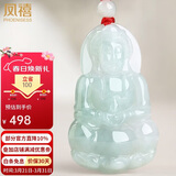 凤禧珠宝翡翠玉观音吊坠玉坠男士款菩萨天然玉石项链送男朋友生日礼物