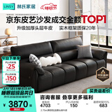 林氏家居真皮沙发客厅轻奢高级感2026新款钢琴键沙发头层牛皮家具PS060 2.75m|黑茶色|加厚头层牛皮