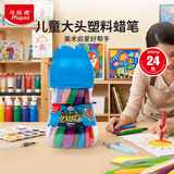 马培德（Maped）【开学必购】大头塑料蜡笔 幼儿学生不脏手绘彩蜡笔 初学美术涂鸦画笔 862424EC【24色】美育工具