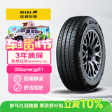佳通轮胎(Giti)轮胎185/65R15 88H E1 适配 宝骏310/爱丽舍/长城C30/轩逸