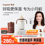 世喜婴儿保温杯幼儿小月龄316L不锈钢吸管学饮杯保温奶瓶7个月以上