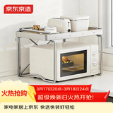 京东京造 微波炉置物架 台面厨房烤箱置物架电饭煲锅收纳架子 双层奶油白