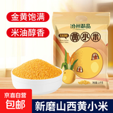 油小米 黄小米 月子米五谷杂粮新米小米粥米油宝宝黑小米 黄小米5斤 实惠装