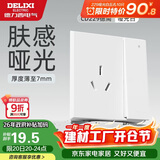 德力西（DELIXI）开关插座面板 86型 CD229 16A大功率 一开单控带三孔 哑光白大板