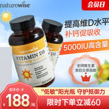 naturewise阳光瓶5000iu活性维生素d3成人软胶囊25羟基D3备孕女全家补钙美国 【成人/备孕】5000iu 360粒*2瓶