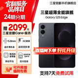 三星【官方直营】Galaxy S25 Edge 5.8mm超纤薄机身 IP68耐用设计 骁龙8至尊版 钛黑 12GB+256GB 7天机 准新 12期分期