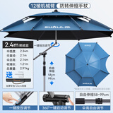 渔之源钓伞2025钓鱼伞遮阳伞防雨垂钓加厚多向钓伞渔具伞户外钓鱼雨伞 2.4米 大遮盖伸缩手杖【航空铝机械臂】雾蓝