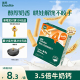 英氏（Engnice）婴幼儿奶香棒棒饼干 婴儿零食牛奶高钙手指磨牙饼干宝宝辅食60g