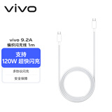 vivo9.2A 编织闪充数据线 1m 双Type-C口 支持120W超级闪充 支持多协议设备 X300数据线X200数据线