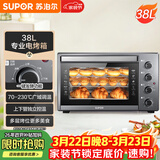 苏泊尔（SUPOR）家用多功能电烤箱 38L大容量 专业烘焙烤炉上下独立控温发酵多层烤位 K38FK613