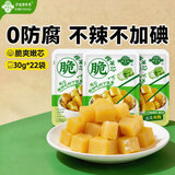 备得福榨菜芯爽脆开味30g*22包学生下饭菜去筋榨菜块下酒咸菜老字号