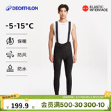 迪卡侬骑行服RCR骑行紧身裤防水防风山地公路骑行自行车男 RCR竞赛骑行长裤-防风保暖款 L