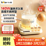 小熊（Bear）加热杯垫 保温杯垫 恒温电热杯垫办公室家用热牛奶神器55度养生保温杯暖奶热奶器暖暖杯秋冬季礼物 【精美礼盒装丨单杯垫 0L 】DRBD-P40F8