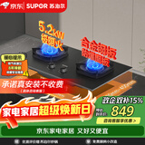 苏泊尔（SUPOR）【防爆】系列燃气灶煤气灶具双灶5.2KW猛火一级能效嵌入式合金面板天然气DB59