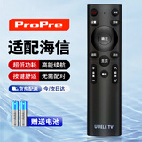 ProPre适配海信电视遥控器 海信液晶屏电视H55E3A/H65E3A/HZ43E35A/HZ55E7D等通用海信遥控板8269