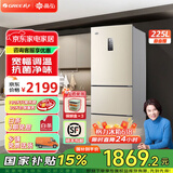 格力（GREE）晶弘225升三开门风冷无霜冰箱迷你小型家用宿舍出租房屋三门大冷冻节能低噪离子净味电冰箱 BCD-225WETC/时代金