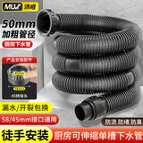 沐唯（muvi）厨房下水管套装单双槽洗碗菜池水槽盆下水管道防臭排水管配件全套 加粗伸缩下水单管【赠转接头】