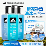 阿迪达斯（adidas）沐浴露男士专用洗发水洗面奶三效合一游泳去氯 洗沐套装1.8L