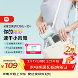 米家小米电吹风 负离子护发速干吹风机 H301松霜绿 送女友新年礼物推荐生日礼物推荐过节礼物