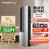 卡萨帝空调 星云大3匹 新一级能效变频 客厅立式柜机 复合舒适风 全铜管路 国家补贴 CAP7216BAB(81)VU1