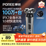 飞科（FLYCO）博锐电动剃须刀男士便携刮胡刀旋转式全身水洗车载快充LED数显三头即插即用须刨送男友生节日礼物 【热卖爆款】全身水洗 数显PS166