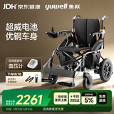 鱼跃(yuwell)电动轮椅车D210B老人折叠轻便残疾人智能代步铅酸电池