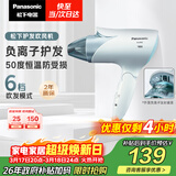 松下（Panasonic）负离子电吹风家用大功率速干护发折叠不伤发宿舍送女友生日礼物淡蓝色EH-ENE2