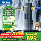 海尔（Haier）前置过滤器超15T/H大通量家用顶配鲜活水40微米可视化自动反冲洗净水器银河pro HQZ60-HFAZ26