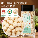 福东海 建宁有机莲子200g 【一级】磨皮去芯莲子干货红枣百合银耳羹配料