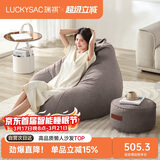 LUCKYSAC懒人沙发EPP豆袋 单人休闲客厅卧室阳台小沙发 舒适款一套暖灰色
