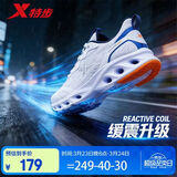 特步（XTEP）运动鞋男夏季薄款网面透气休闲轻便软底缓震体测男款鞋子跑步鞋男 白色-经典减震7代S(店长推荐) 40