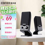 漫步者（EDIFIER）R10U 2.0声道电脑音响音箱 台式机笔记本桌面音响 黑色