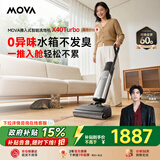 Mova【春晚&宋威龙同款】推入式洗地机X40Turbo【0异味】100℃沸水浸泡洗 180°平躺三年质保