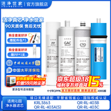 洁净世家适用沁园净水器滤芯10寸款RO-185/RU185系列全套PP棉活性炭反渗透膜 QR-RL-403B【全套4支】