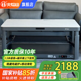 火焰山2025新款电炉取暖桌上下发热家用电暖桌电热烤火桌长方形烤火炉客厅电暖炉节能电烤炉 1.5米白色 语音双升降+带烹饪+移动滑轮