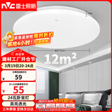 雷士（NVC）次日达吸顶灯阳台灯led现代简约大气圆形卧室灯具大全 24W正白光