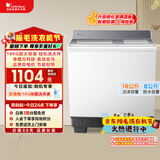 小天鹅（LittleSwan）双桶双缸洗衣机半自动 16公斤超大容量 喷淋漂洗强力去污 洗大件 节能省水 TP16S158