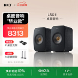 KEF LSX II桌面电脑音响无线HiFi2.0立体声蓝牙有源音箱家用高保真客厅电视音响 礼物国家补贴 碳黑色