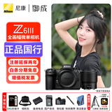 尼康（Nikon）Z6III / Z63 / Z6三代 专业全画幅微单相机 尼康云创高清摄影拍照视频直播防抖 vlog相机 Z6III+Z50 1.8S镜头 标配【送赠品礼包1】/礼包2需下单备注