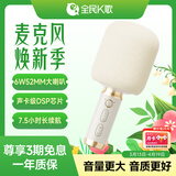 全民K歌麦克风 儿童唱歌无线蓝牙音箱k歌宝手持话筒音响一体M5茉莉白生日礼物
