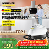KARCHER德国卡赫 蒸汽拖把拖地机家用多功能高压高温蒸汽清洁杀菌率99.99% SC2