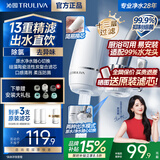 沁园（TRULIVA）净水器家用水龙头过滤器直饮自来水滤水器前置超滤厨房卫生间通用除水垢余氯双出水可清洗滤芯多层 一机两芯【13级精过滤丨1年半免换芯】
