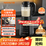 九阳（Joyoung）破壁机家用轻音全自动多功能降噪预约豆浆机榨汁辅食机1.75L五谷杂粮3-5人金榜 Y915s