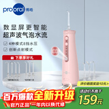 博皓（prooral）家用冲牙器电动洗牙器冲洗器水牙线洁牙器牙齿冲洗器牙结石去除器牙齿清洁正畸冲牙器便携5025Pro 黛粉