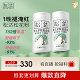 松达松花粉爽身粉婴儿痱子粉非玉米粉无滑石粉护臀腌脖子52g*2